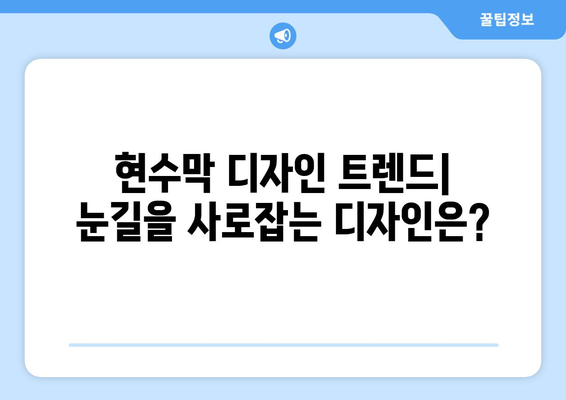 광주 북구 화암동 현수막 제작 추천| 퀄리티 높은 업체 5곳 | 현수막 디자인, 가격, 후기 비교