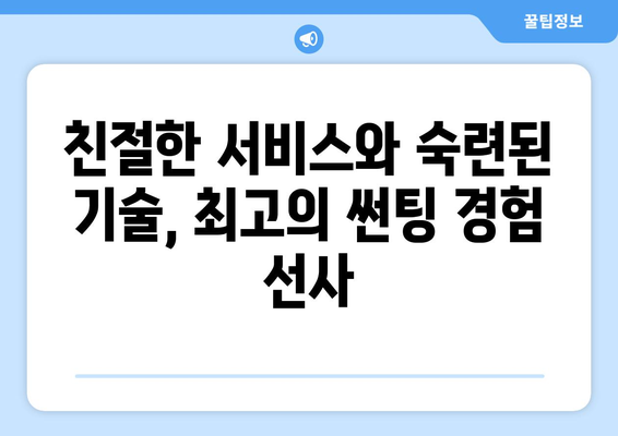 성남 수정구 산성동 자동차 썬팅 잘하는 곳 추천 | 꼼꼼한 시공, 합리적인 가격, 친절한 서비스