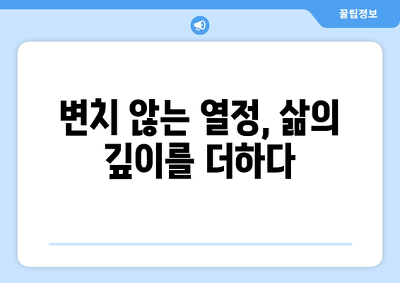 104세 김형석 교수님의 삶과 활동| 끊임없는 열정의 이야기 | 김형석 교수, 104세,  삶, 활동, 열정,  인생 이야기