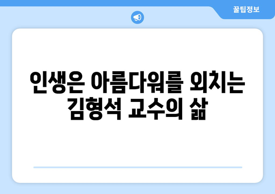 104세 김형석 교수님의 삶과 활동| 끊임없는 열정의 이야기 | 김형석 교수, 104세,  삶, 활동, 열정,  인생 이야기