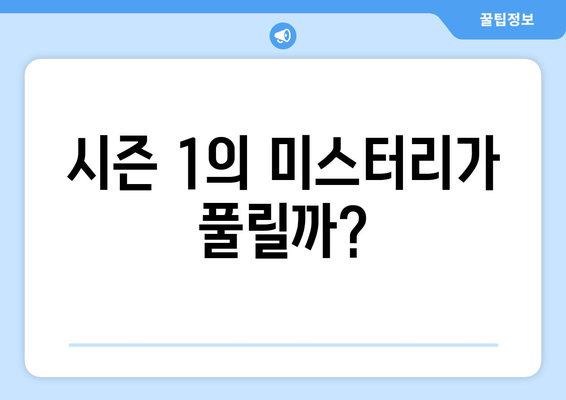 오징어게임 시즌2, 언제 개봉할까요? | 개봉일, 예상, 출연진, 스토리