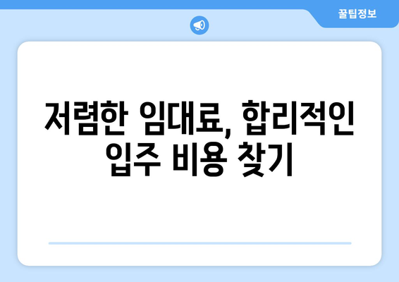 충청남도 공주시 용성리 공유오피스 가격 비교| 최신 정보 & 추천 | 공유 오피스, 임대료, 입주 비용, 부동산