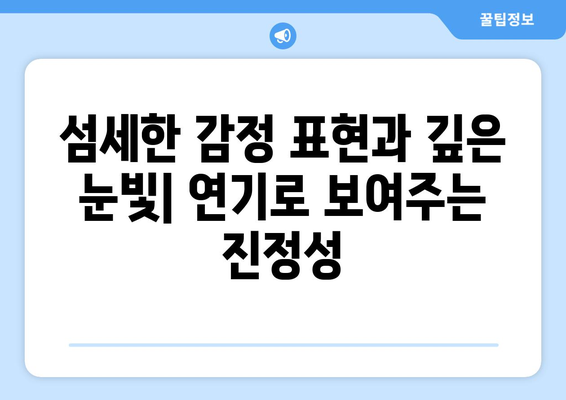 사이토 렌호의 매력, 5가지 키워드로 분석 | 사이토 렌호, 배우, 매력, 분석, 키워드