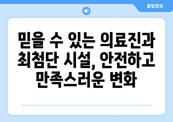 전라남도 곡성군 읍내리 성형외과 추천|  믿을 수 있는 실력과 친절한 서비스 | 곡성 성형외과, 읍내리 성형외과, 전라남도 성형외과