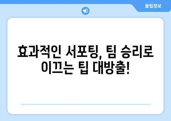 사이퍼즈 서포터를 위한 필수 가이드| 게임 팁부터 커뮤니티 활동까지 | 사이퍼즈, 서포터, 게임 가이드, 커뮤니티