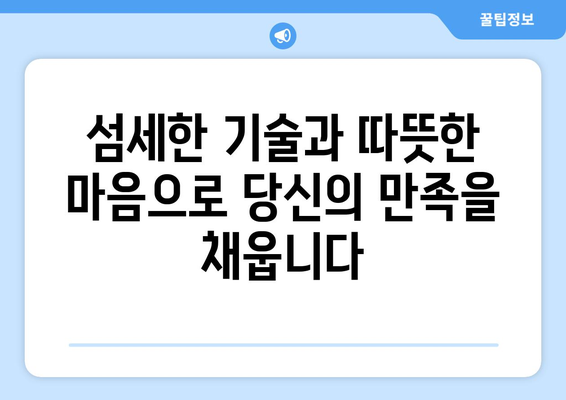 전라남도 곡성군 읍내리 성형외과 추천|  믿을 수 있는 실력과 친절한 서비스 | 곡성 성형외과, 읍내리 성형외과, 전라남도 성형외과