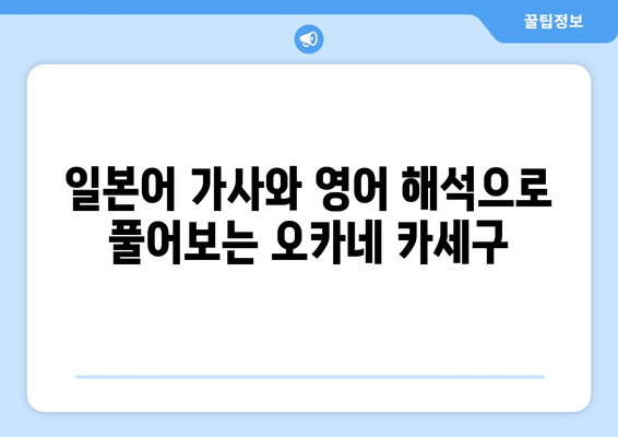 마무시 메간디스탤리언 치바 유우키 "오카네 카세구" 가사 해석| 뜻, 곡 정보, 번역 | 힙합, 일본어, 영어