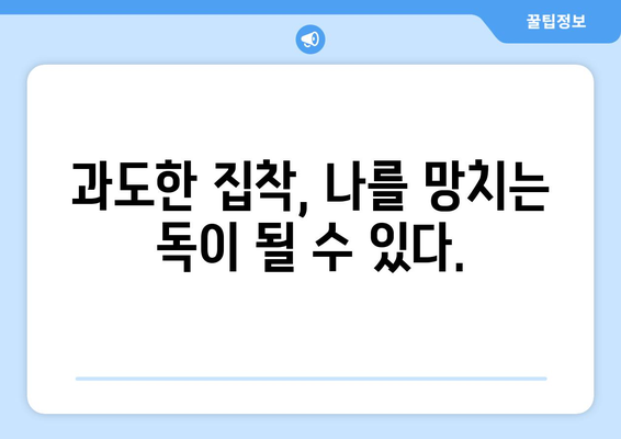 무엇이든 물어보살, 아이돌 집착남의 고민! | 집착, 관계, 해결책, 상담