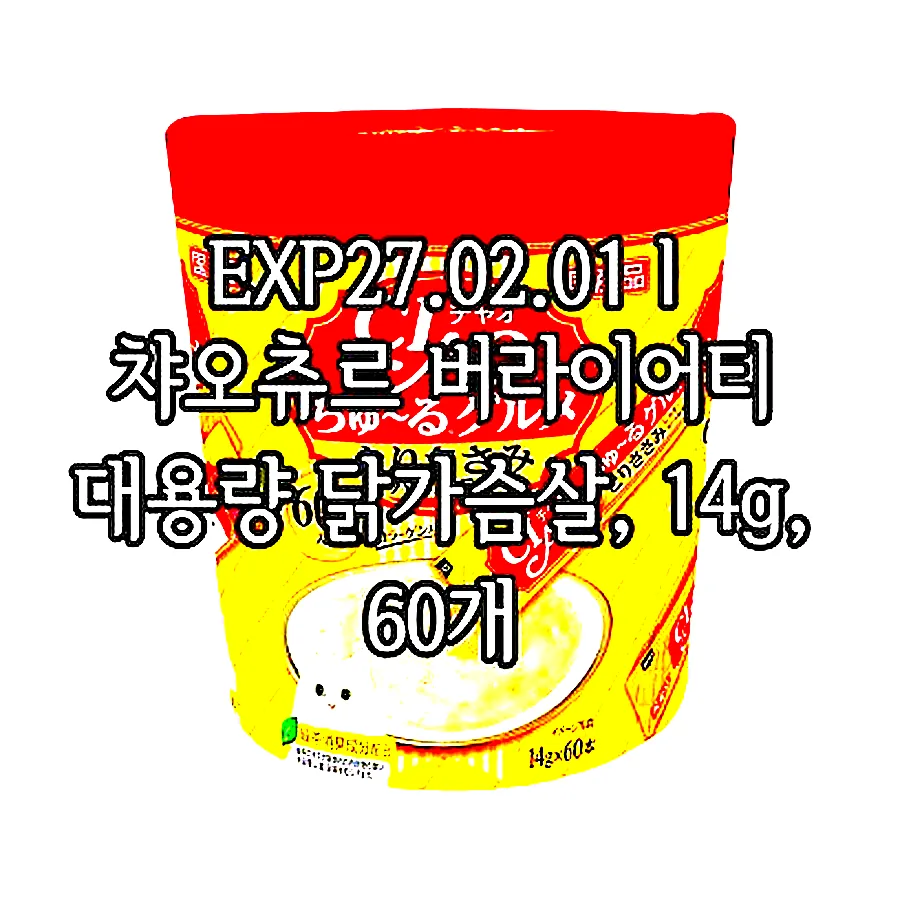 EXP27.02.01 l 챠오츄르 버라이어티 대용량 닭가슴살, 14g, 60개 이미지 2 EXP27.02.01 l 챠오츄르 버라이어티 대용량 닭가슴살, 14g, 60개 이미지 2