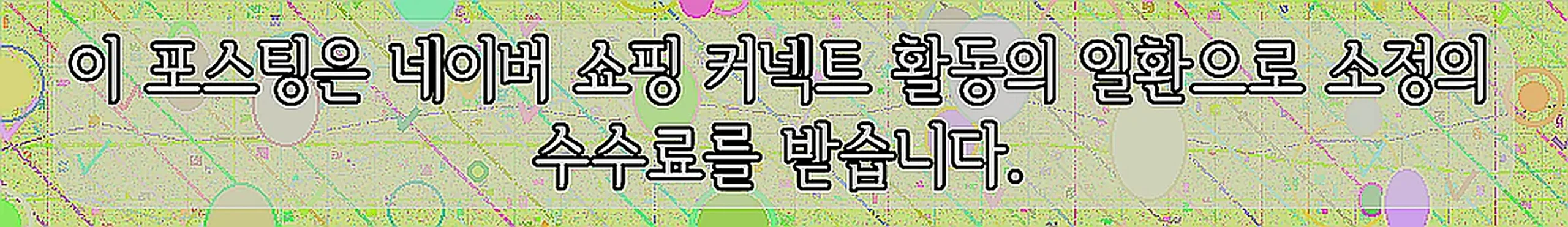 쇼핑커넥트 안내 이미지