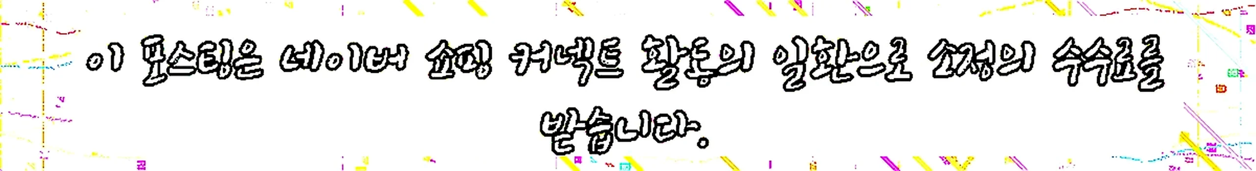 쇼핑커넥트 안내 이미지