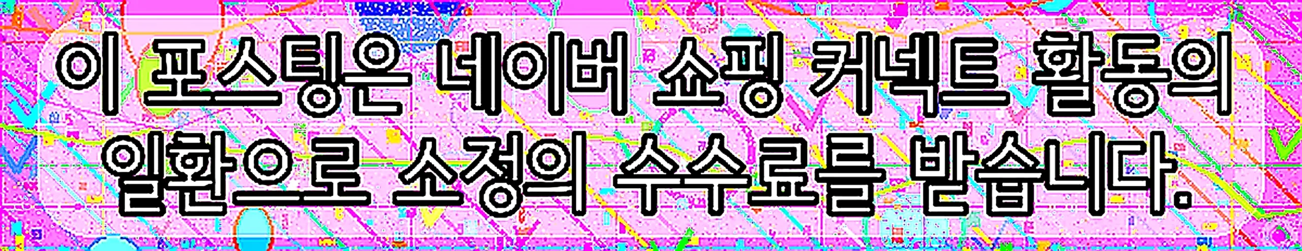 쇼핑커넥트 안내 이미지 쇼핑커넥트 안내 이미지