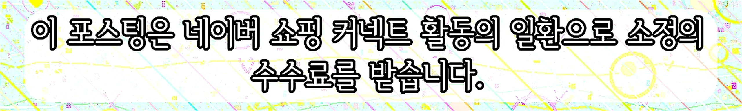 쇼핑커넥트 안내 이미지