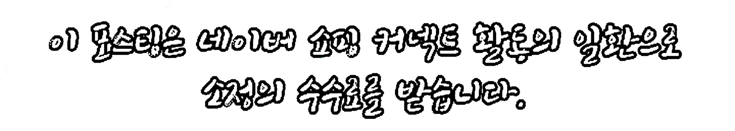 쇼핑커넥트 안내 이미지