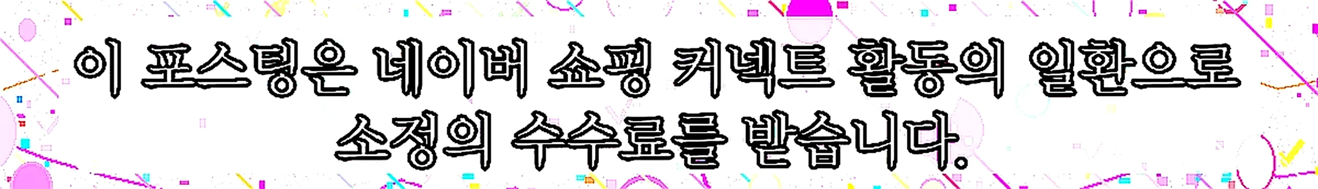 쇼핑커넥트 안내 이미지