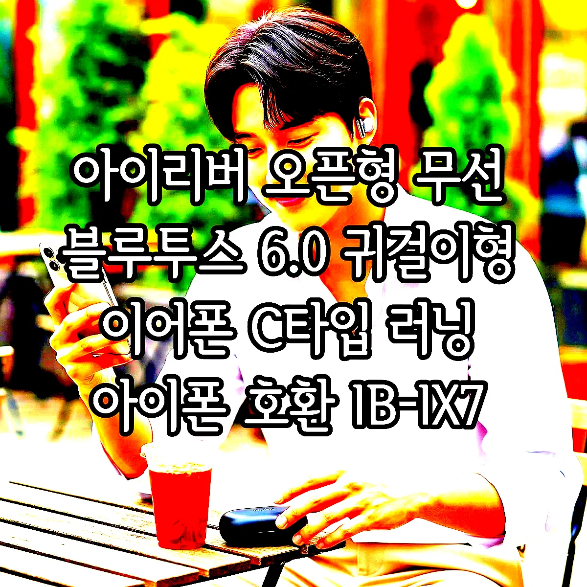 아이리버 오픈형 무선 블루투스 6.0 귀걸이형 이어폰 C타입 러닝 아이폰 호환 IB-IX7 이미지 2