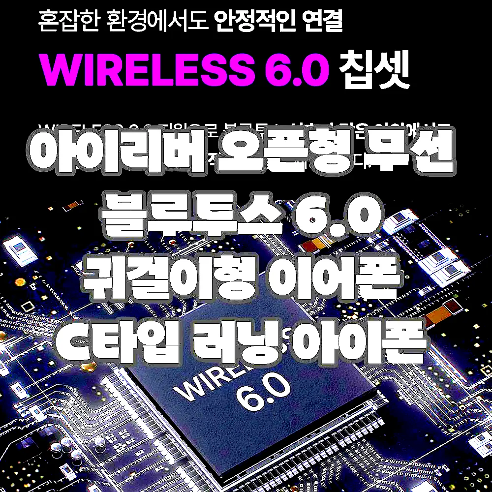 아이리버 오픈형 무선 블루투스 6.0 귀걸이형 이어폰 C타입 러닝 아이폰 호환 IB-IX7 이미지 4