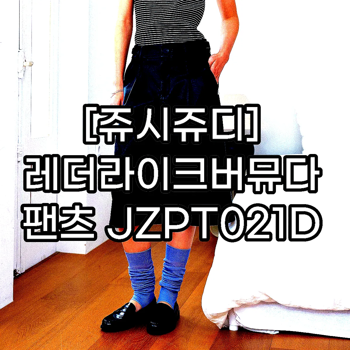 [쥬시쥬디] 레더라이크버뮤다팬츠 JZPT021D 이미지 2