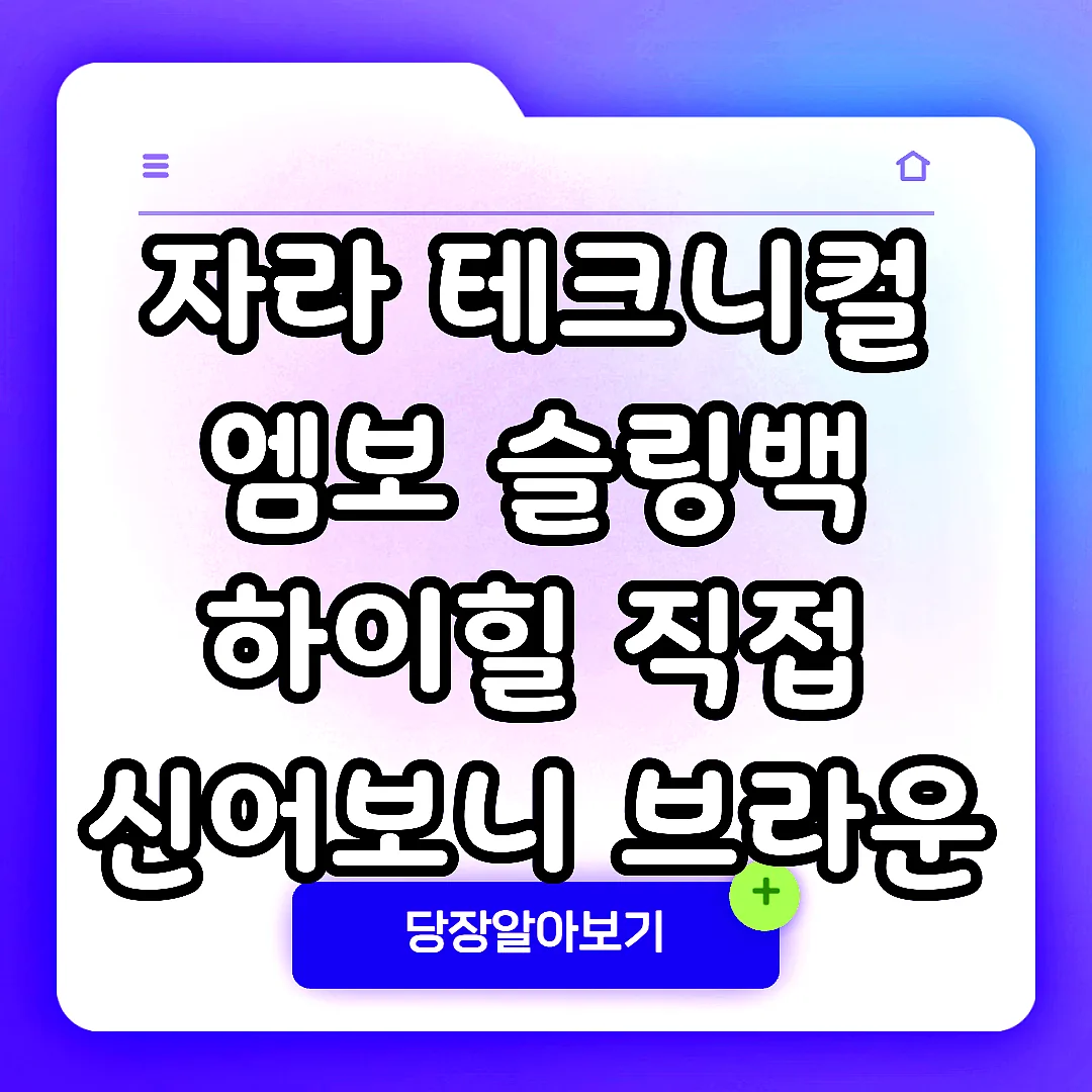 자라 테크니컬 엠보 슬링백 하이힐 직접 신어보니 브라운 이래서 샀다 썸네일